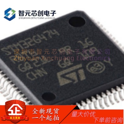 STM32G474RBT632位微控制器-MCU