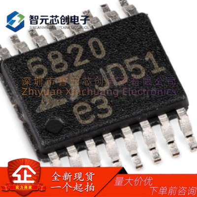 LTC6820HMS#3ZZTRPBF通信接口