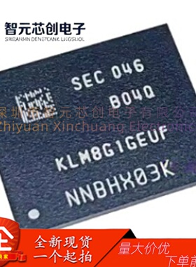 KLM8G1GEUF-B04Q 8GB eMMC 5.1闪存芯片 SAMSUNG/三星 封装BGA153