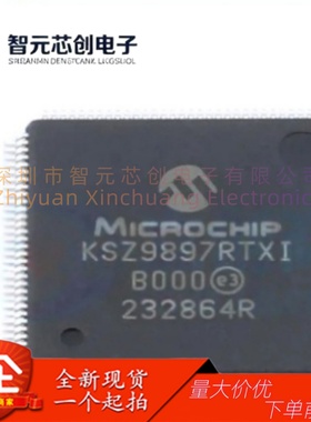 KSZ9897RTXI 千兆以太网交换机芯片 Microchip/微芯 封装TQFP-128