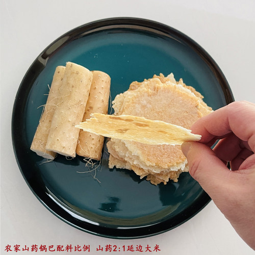 农家山药锅巴非油炸原味薄脆