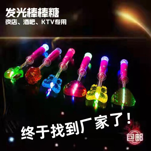七彩50支led蹦迪夜店ktv棒棒糖糖