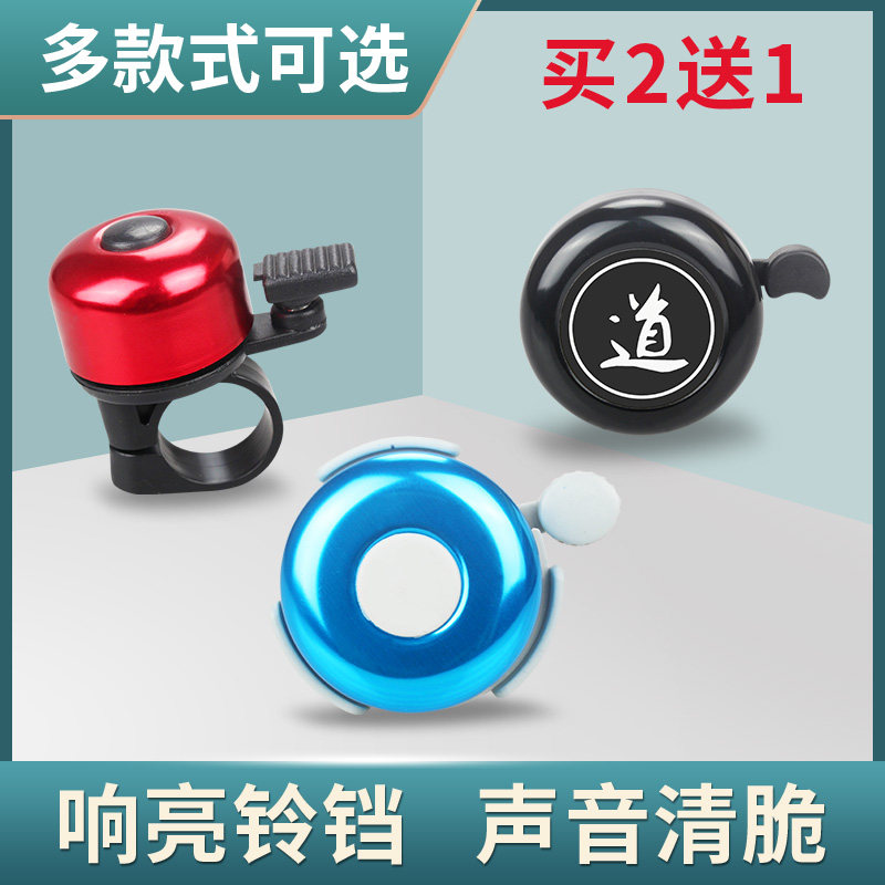 自行车铃铛超响儿童车平衡车折叠单车配件喇叭小车铃大声音响亮