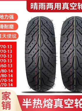 半热熔踏板摩托车轮胎赛科龙RT2UHR150佛沙350/110/120/130701314