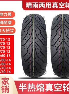 半热熔踏板摩托车轮胎赛科龙RT2UHR150佛沙350/110/120/130701314