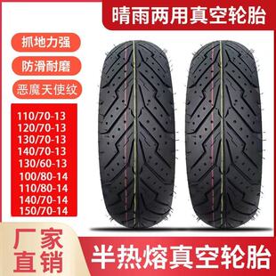 半热熔踏板摩托车轮胎赛科龙RT2UHR150佛沙350/110/120/130701314