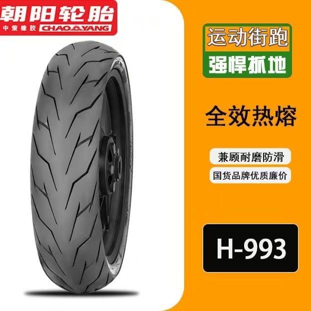 朝阳半热熔闪电刀疤纹17寸摩托车真空胎春风NK凯越321川崎黄龙300