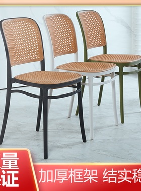 北欧藤编塑料椅子家用户外可叠放餐椅网红中古靠背椅小户型书桌椅