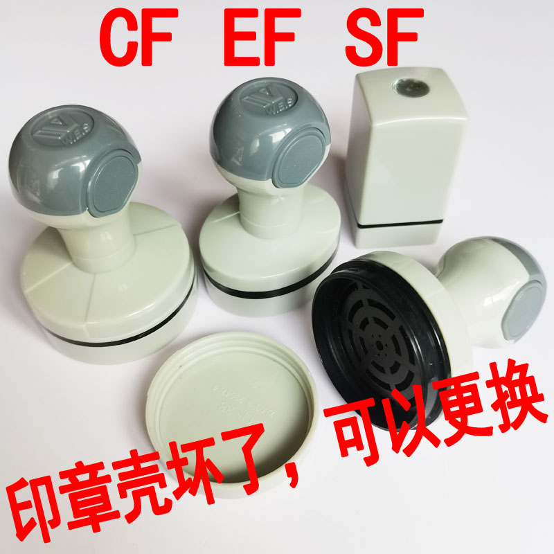 章壳光敏印章材料cf圆形人名外壳