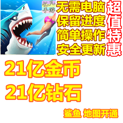 Hungry Shark质量怎么样 Hungry Shark口碑怎么样 小麦优选 Hungry Shark质量怎么样 Hungry Shark口碑怎么样 小麦优选