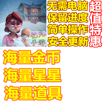 莉莉的花园金币星星道具