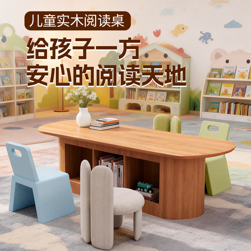 儿童实木椭圆阅读学习桌椅套装
