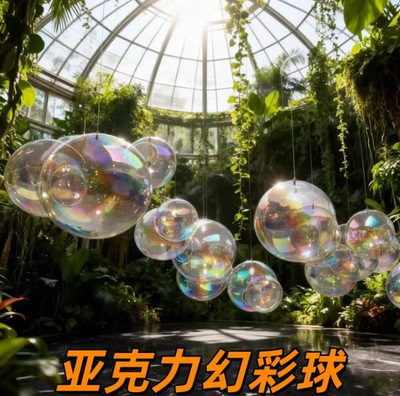 炫彩亚克力球幻彩吊挂泡泡造型球