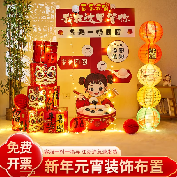 元宵节猜灯谜场景氛围布置新年装饰春节开业店铺灯笼游戏活动道具,节庆用品/礼品,节日装扮用品,淘宝优惠券,粉丝福利购,淘宝优惠卷