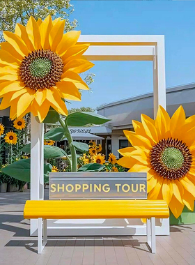 网红玻璃钢大型向日葵打卡拍照框摆件景区商场云朵爱心打卡牌座椅