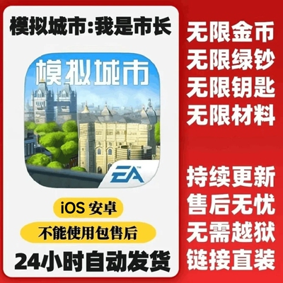 国际服Simcity模拟城市我是市长