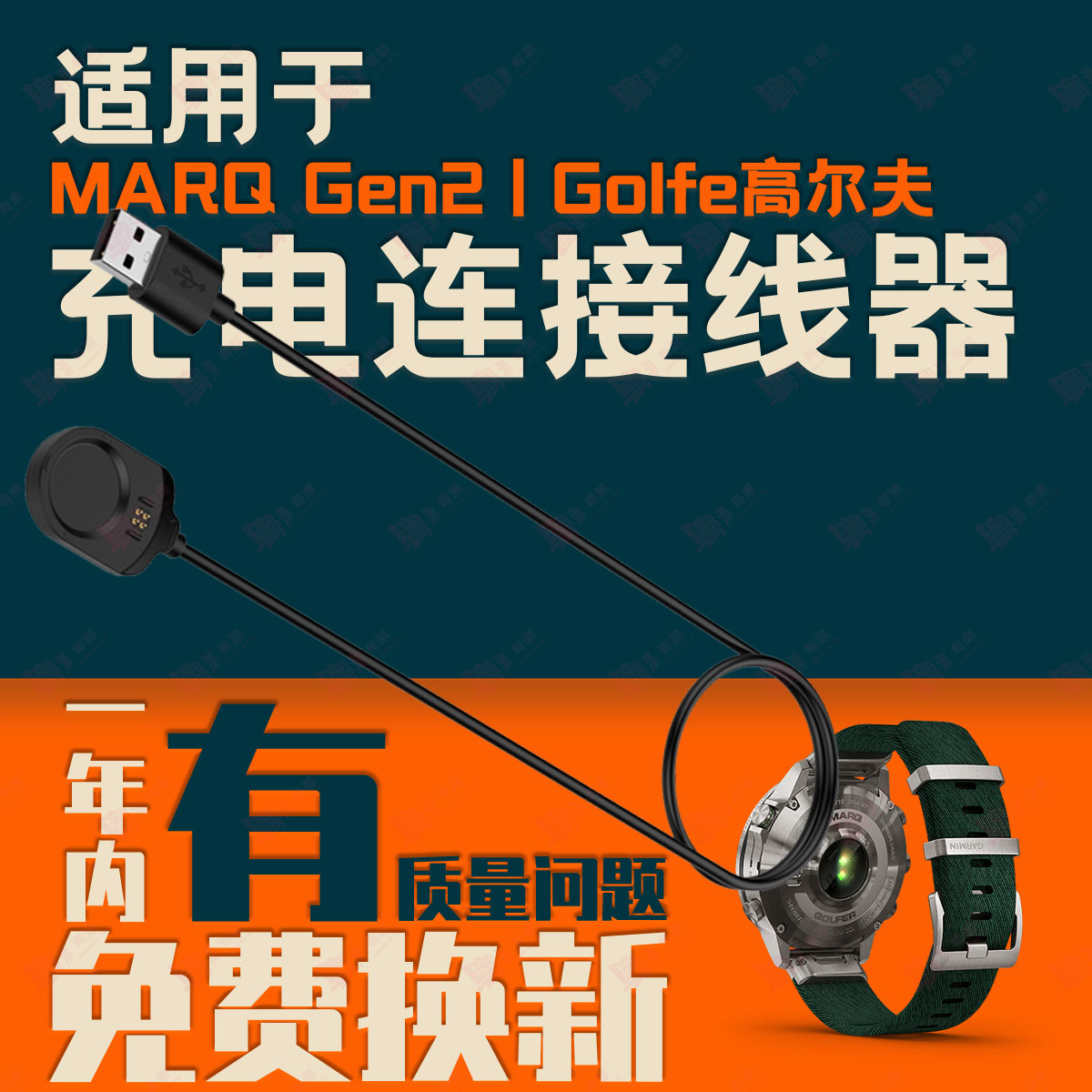 适用Garmin佳明MARQ Gen2 Golfe高尔夫飞行家手表充电线座充电器