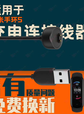 适用华米Amazfit Band 5/Band 7华米手环5/手环7磁吸充电线充电器