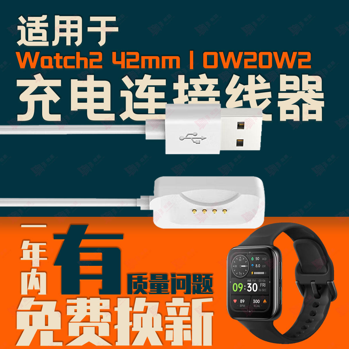 适用OPPO Watch2 OW20W2OW20W1OWW212/Watch3pro充电器OWW211座充