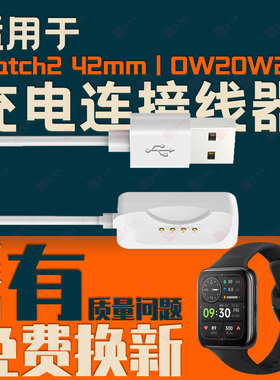 适用OPPO Watch2 OW20W2OW20W1OWW212/Watch3pro充电器OWW211座充