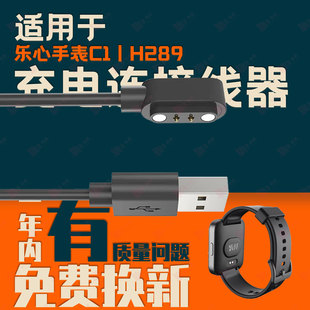 适用于乐心健康运动手表C1乐心手环3/5S/6S手环8磁吸充电线充电器