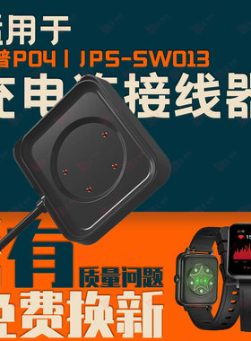 适用吉普Jeep P04/JPS-SW013/p05/P07/SW018/MT1-S磁吸座充电器线
