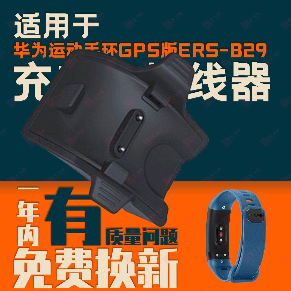 适用华为运动手环GPS版ERS-B29荣耀手环5标准版CRS-B19S座充电器,3C数码配件,数据线,淘宝优惠券,粉丝福利购,淘宝优惠卷