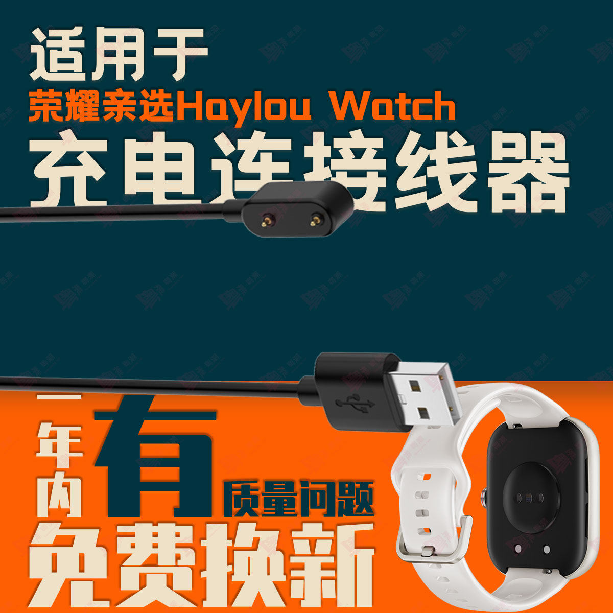 适用荣耀亲选haylou watch活力版BOT-WB00荣耀儿童手表磁吸充电线,3C数码配件,数据线,淘宝优惠券,粉丝福利购,淘宝优惠卷