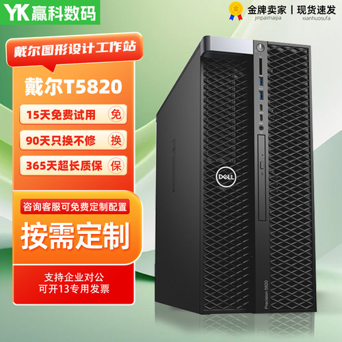 Dell戴尔人工智能建模图形工作站