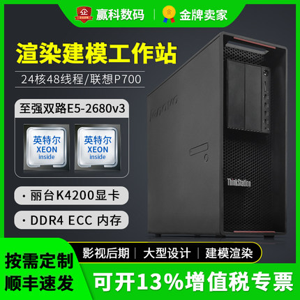 联想P700 P710二手图形工作站双路44核建模渲染运算仿真电脑主机