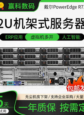 Dell戴尔R720XD二手2U机架式48核储存虚拟化云计算服务器主机R730
