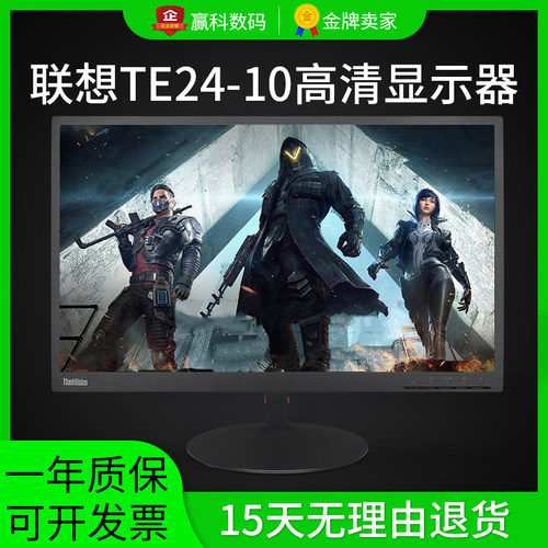 联想二手ips设计绘图液晶显示器