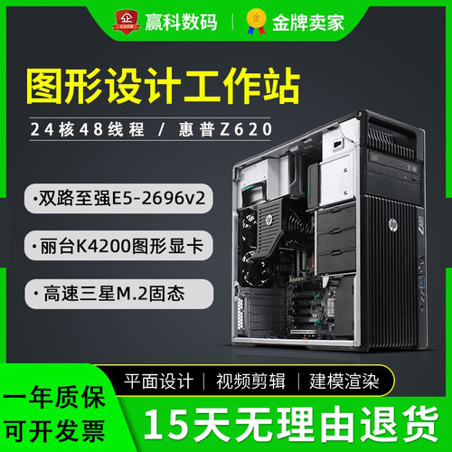 HP/惠普双路建模渲染图形工作站