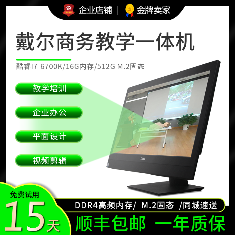 DELL戴尔二手7440一体机i3i5i7办公家用商务游戏独显24寸台式整机