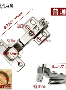 35杯52孔距铰链橱柜门阻尼液压合页直弯全盖中弯大弯加厚脱卸铰链