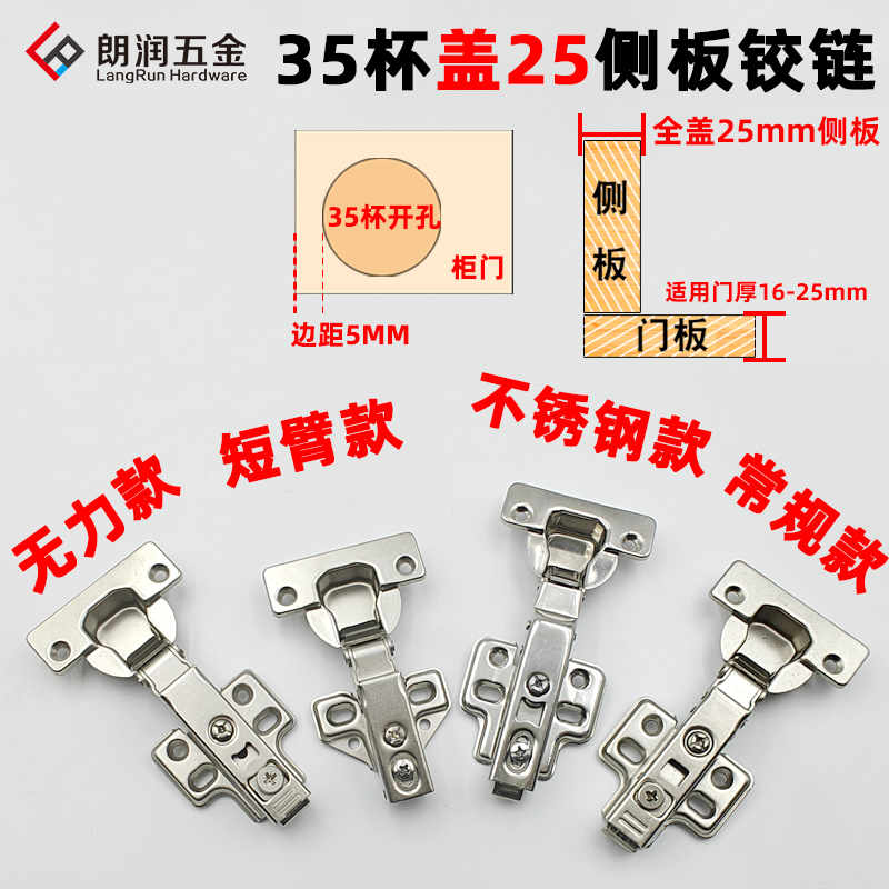 35杯无力盖25不锈钢盖25短臂盖25