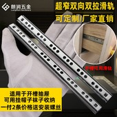 抽屉轨道二节超窄形滑轨17mm宽静音迷你滚珠双向双拉滑槽导轨滑道