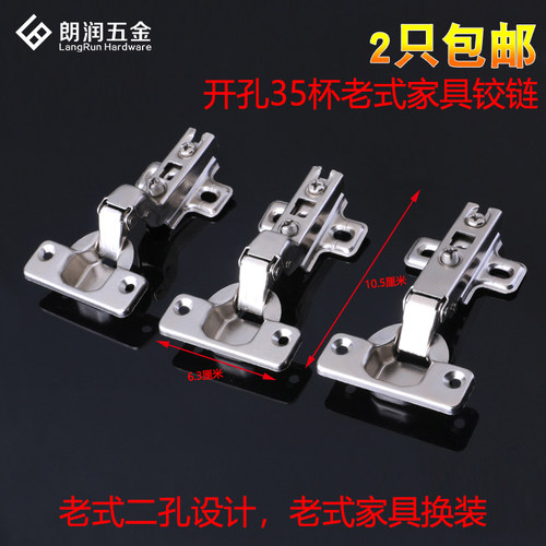 35杯铰链二孔普通静音橱柜衣柜门老式家具合页铰链二段力飞机烟斗