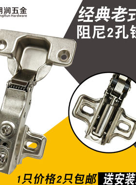 35杯二孔铰链老式阻尼液压合页衣橱柜门弹簧合页全盖半盖无盖铰链