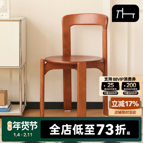 森下林间 元气圆椅 实木餐椅家用餐桌椅网红设计师椅子单人书桌椅