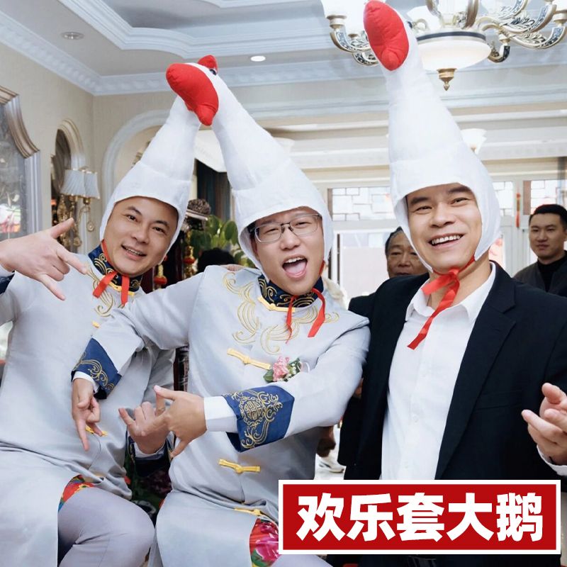 接亲套圈大鹅头套圈圈游戏道具结婚搞怪堵门新郎伴郎搞笑创意帽子
