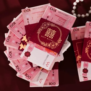 万元卡钱套订婚彩礼捆钱套红包封钱套喜字封条结婚专用万元喜钱带
