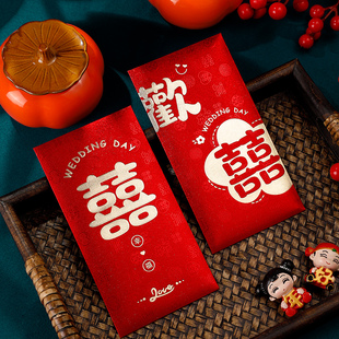 红包结婚专用千元婚礼创意喜字封面大红包袋随份子改口费新婚喜包