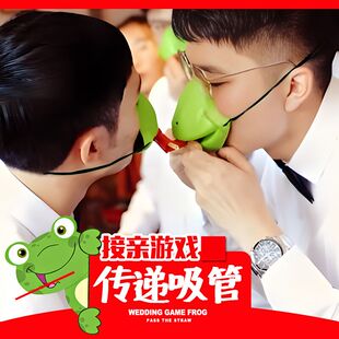 接亲堵门青蛙面罩吸管传递道具结婚卷舌创意新郎伴郎拦门搞笑游戏