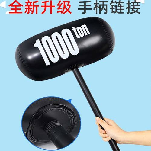 互动惩罚道具充气千吨锤狼牙棒大锤子文明搞笑接亲拍照新娘伴娘团