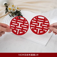 Нетканый материал Yuanxi шириной 10 см, 2 шт.