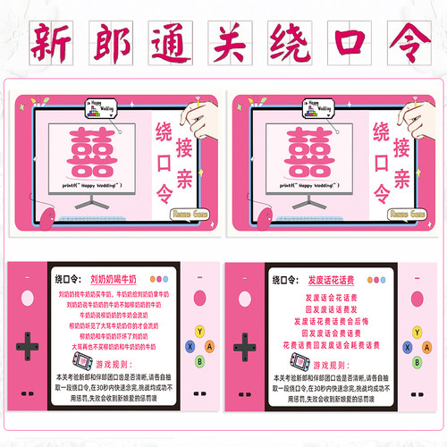 结婚游戏扩口器念绕口令道具接亲堵门恶搞新郎整蛊伴郎扩嘴吹蜡烛