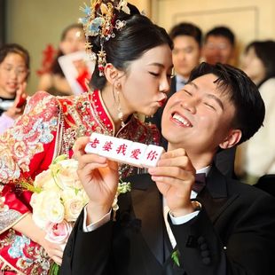 婚礼堵门娶亲道具老婆结婚我爱你麻将接亲游戏国粹蒙眼创意新郎