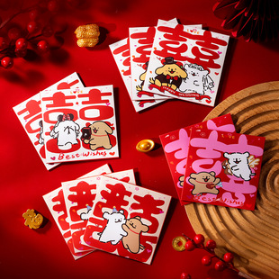 结婚专用线条小狗小红包接亲婚礼游戏抛洒堵门喜字卡通随份子红包