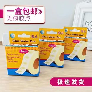 250粒超粘气球贴气球无痕点胶 婚庆结婚用品胶带 婚房布置装 饰